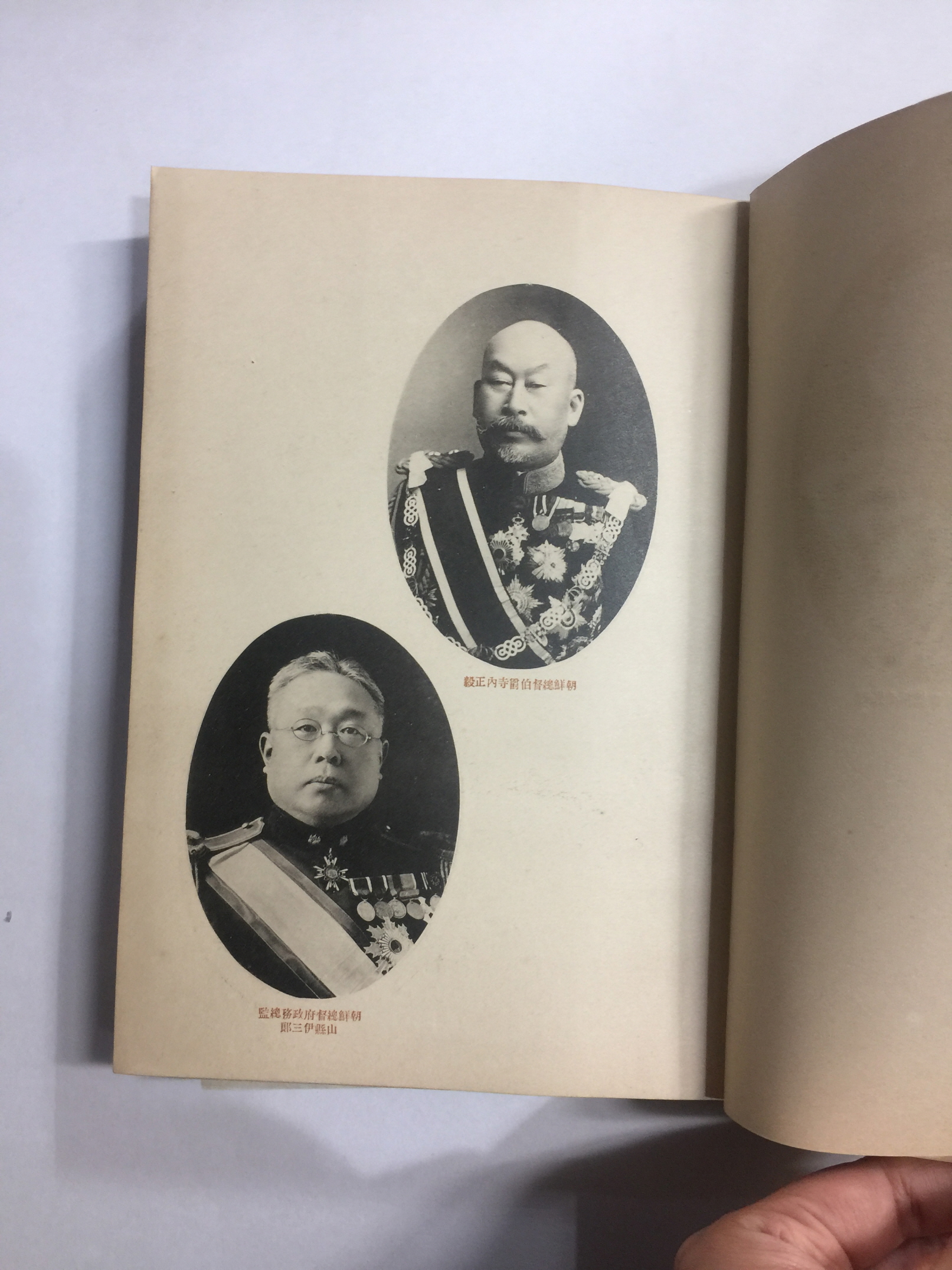 조선철도사 朝鮮鐵道史 (1915년초판)