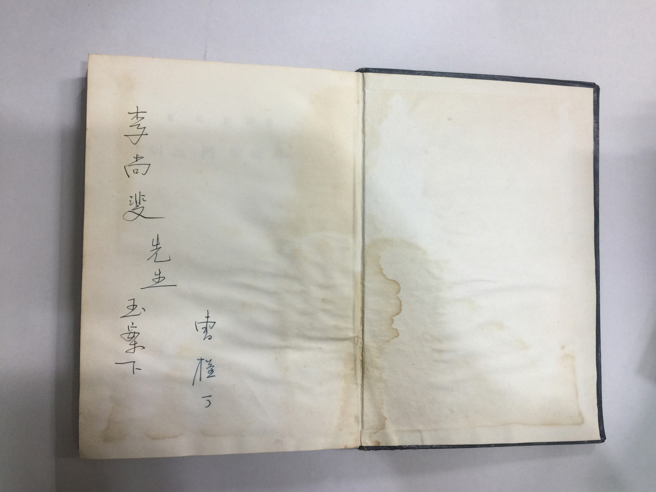 어느 문 밖에서 (조두현시집, 1967년초판)