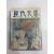 현대문학 5 (1980년)