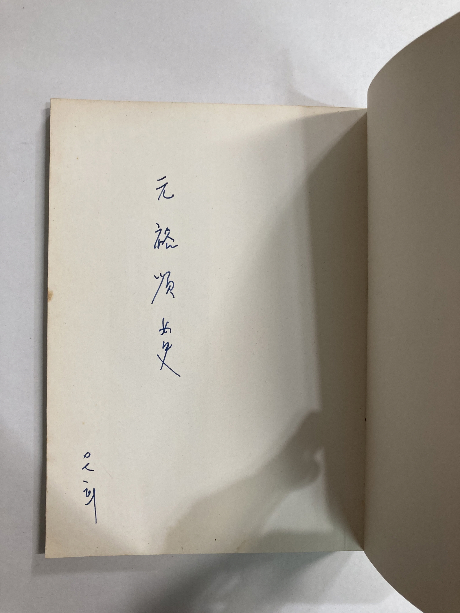 강변서정 (추은희제3시집, 1976년초판)