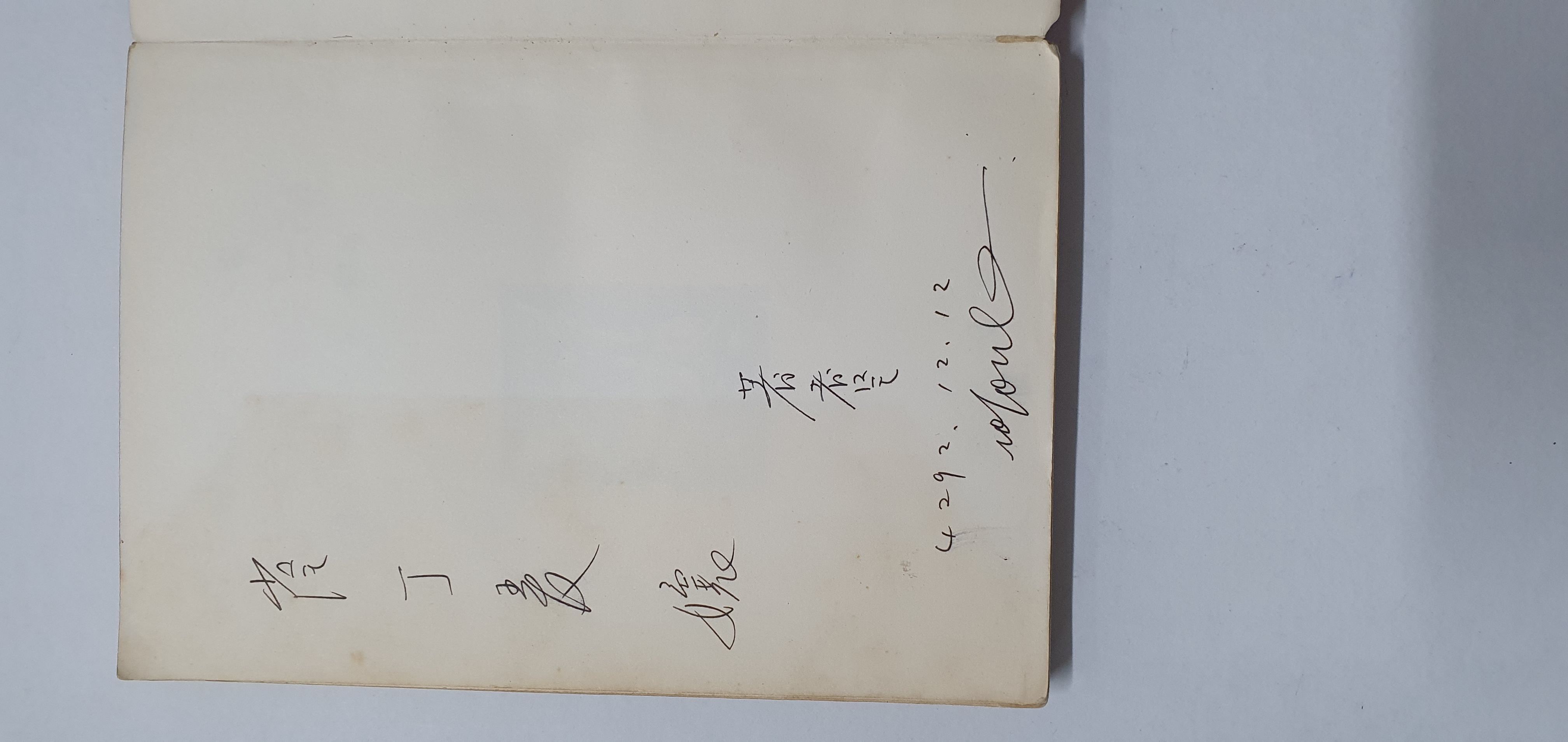 현대시인 72인선 [임에게 드리는 노래] 1959 3판