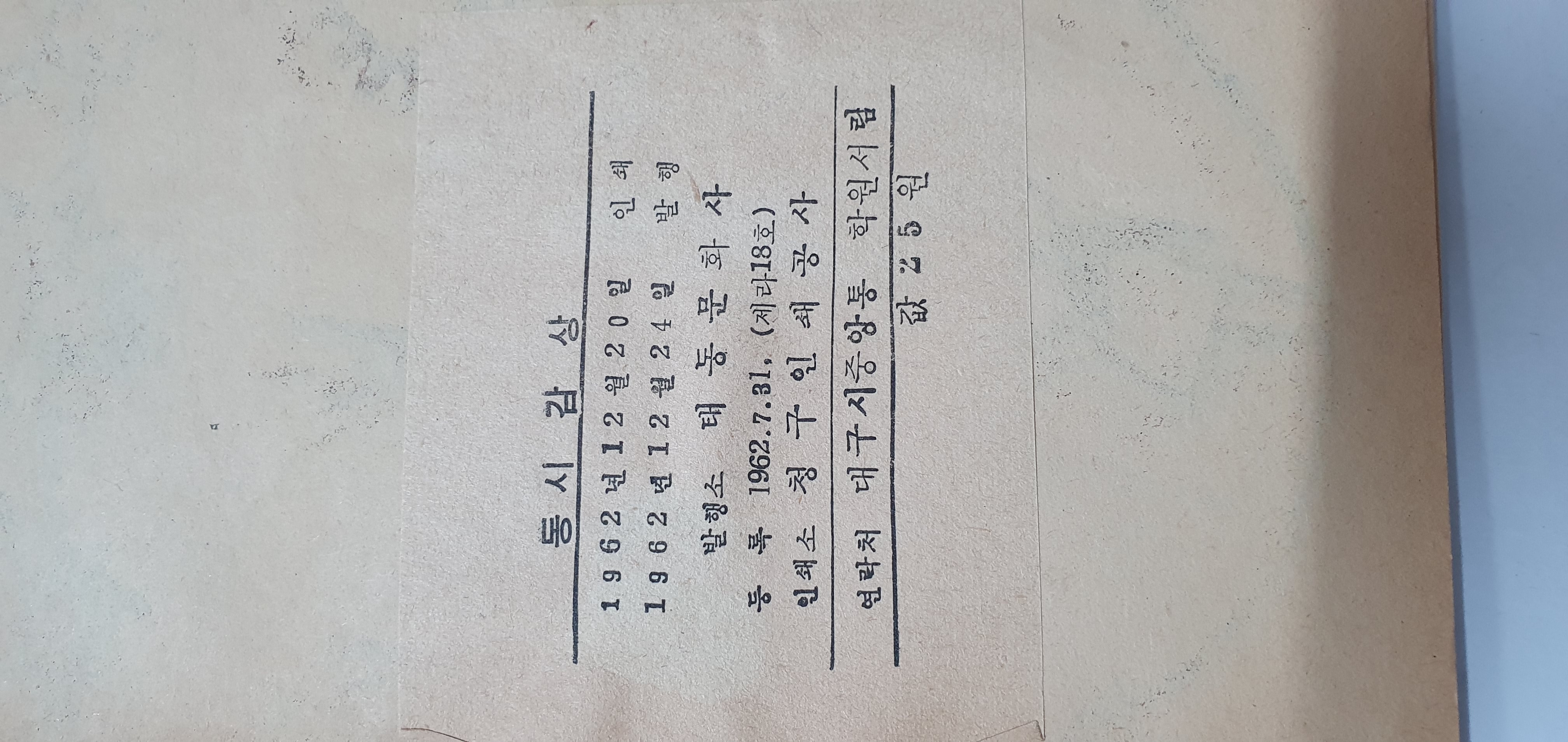 김진태가 엮은 [동시감상]