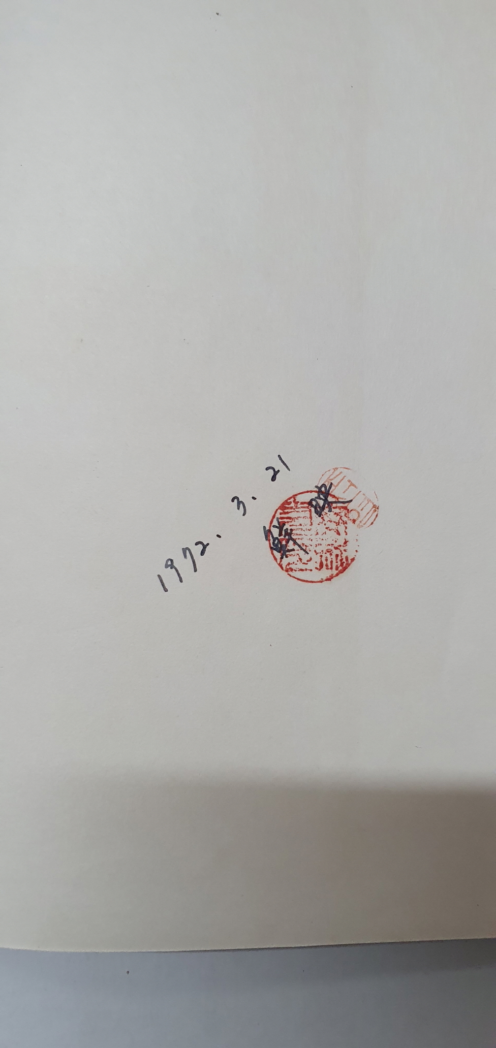 이경남 제1시집 [북창에 어리는 별]