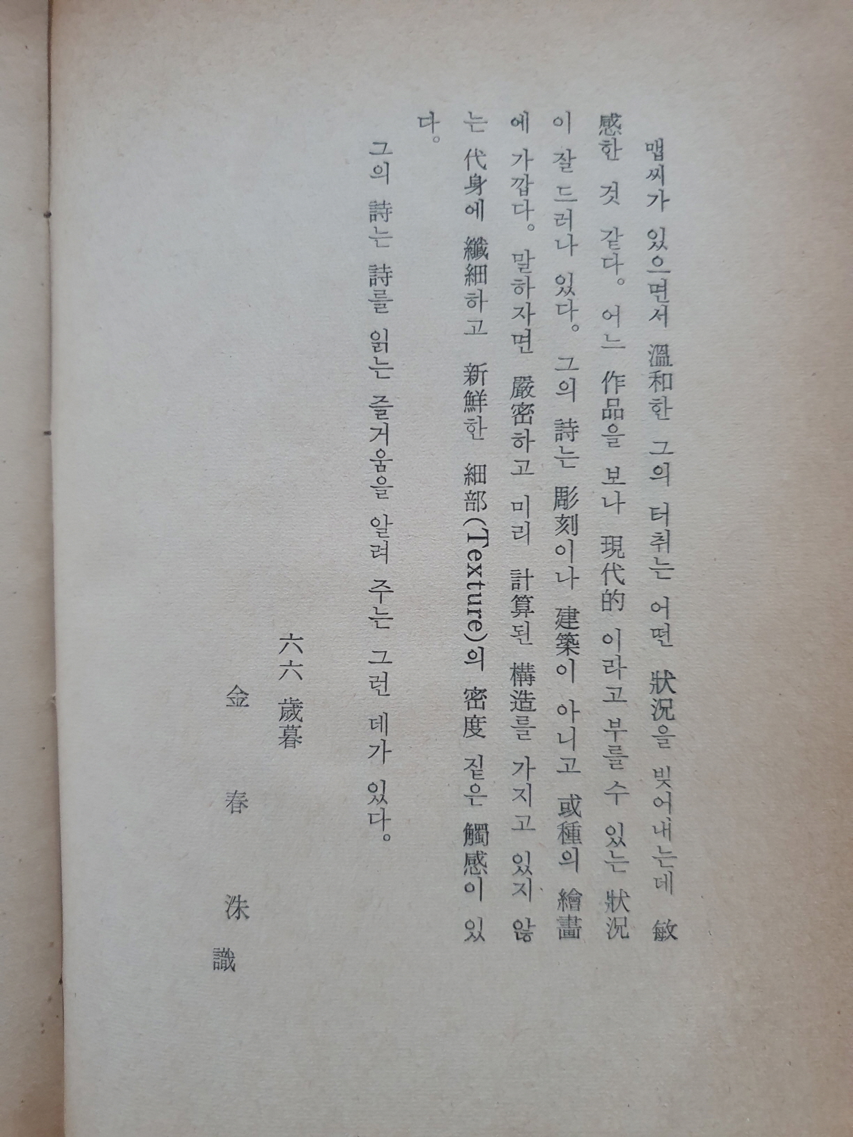 이창윤 시집 [잎새들의 해안]