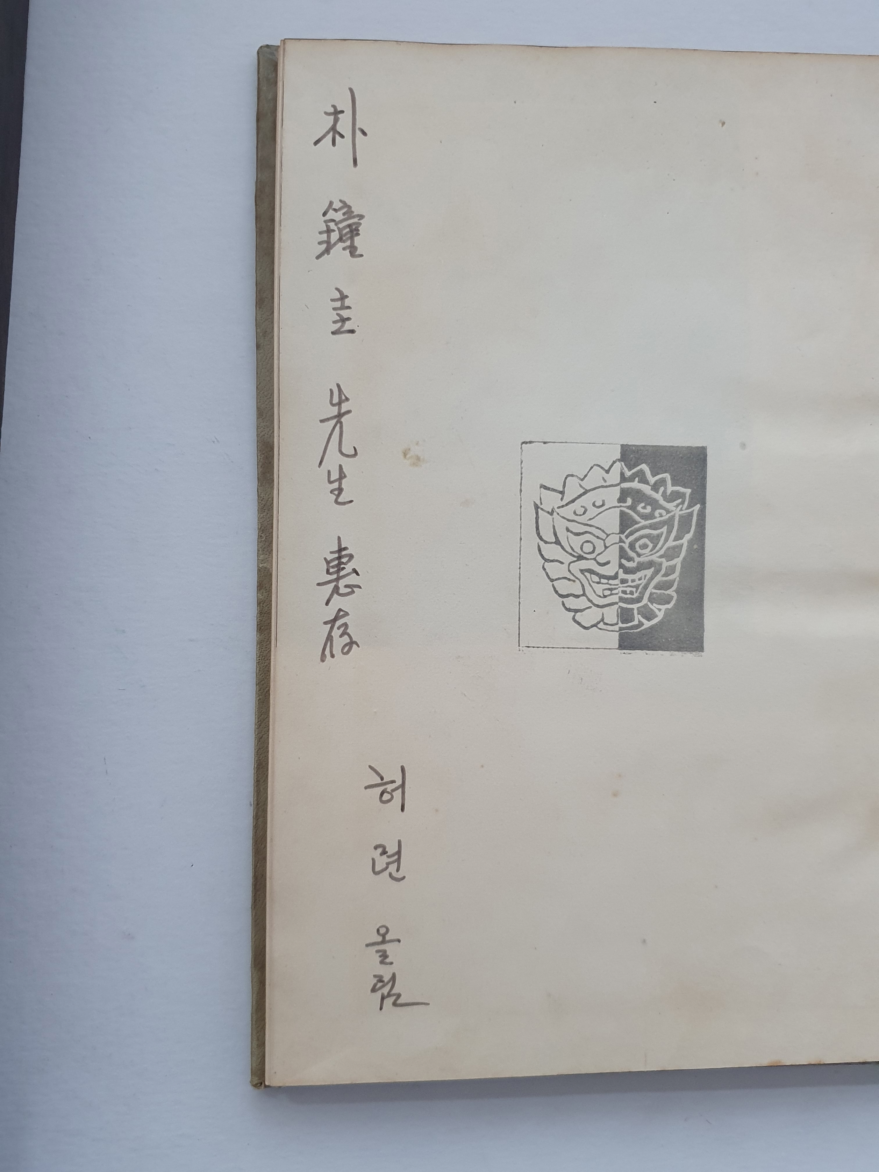 허련 장시 [사적]
