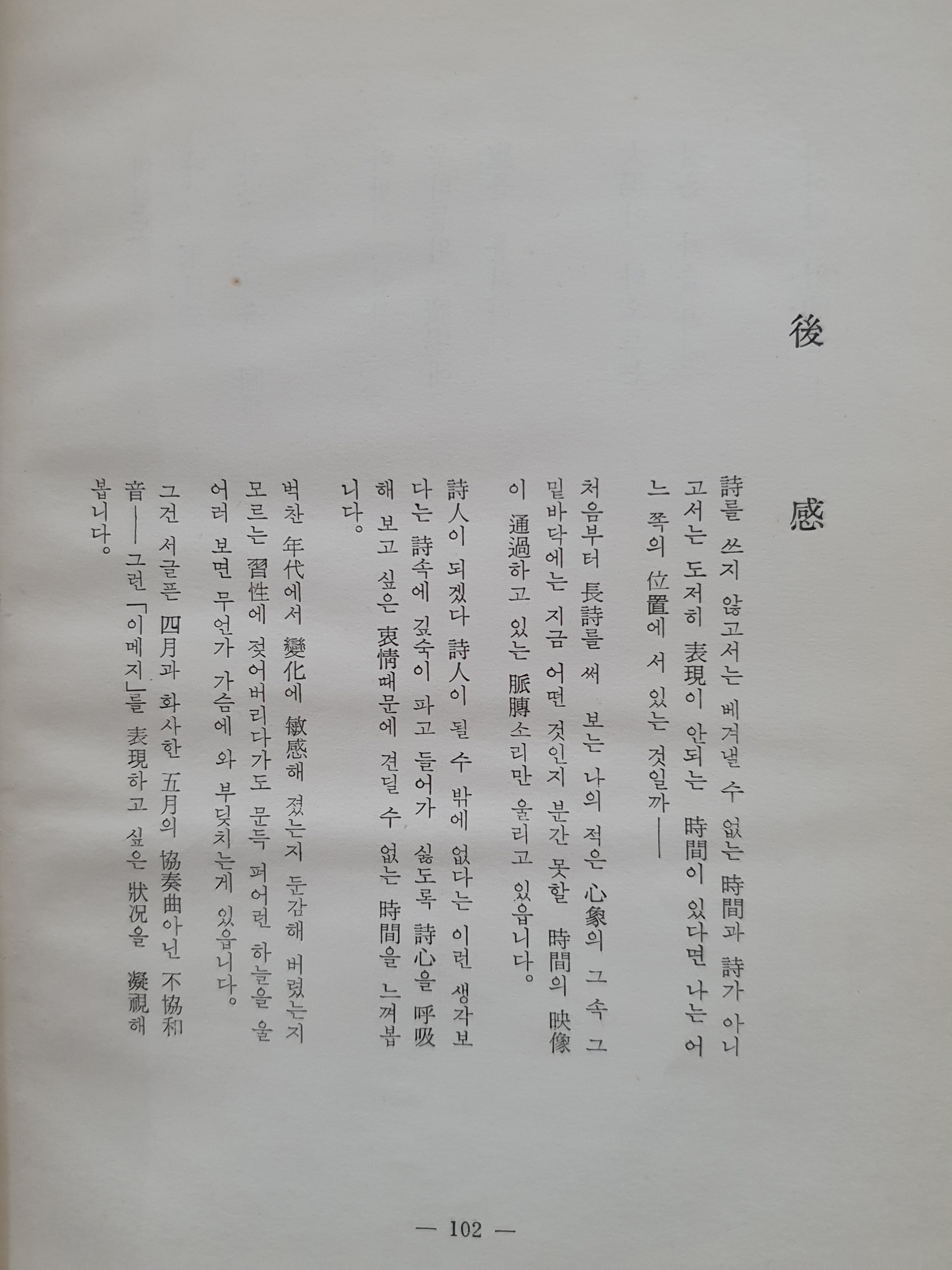 허련 장시 [사적]