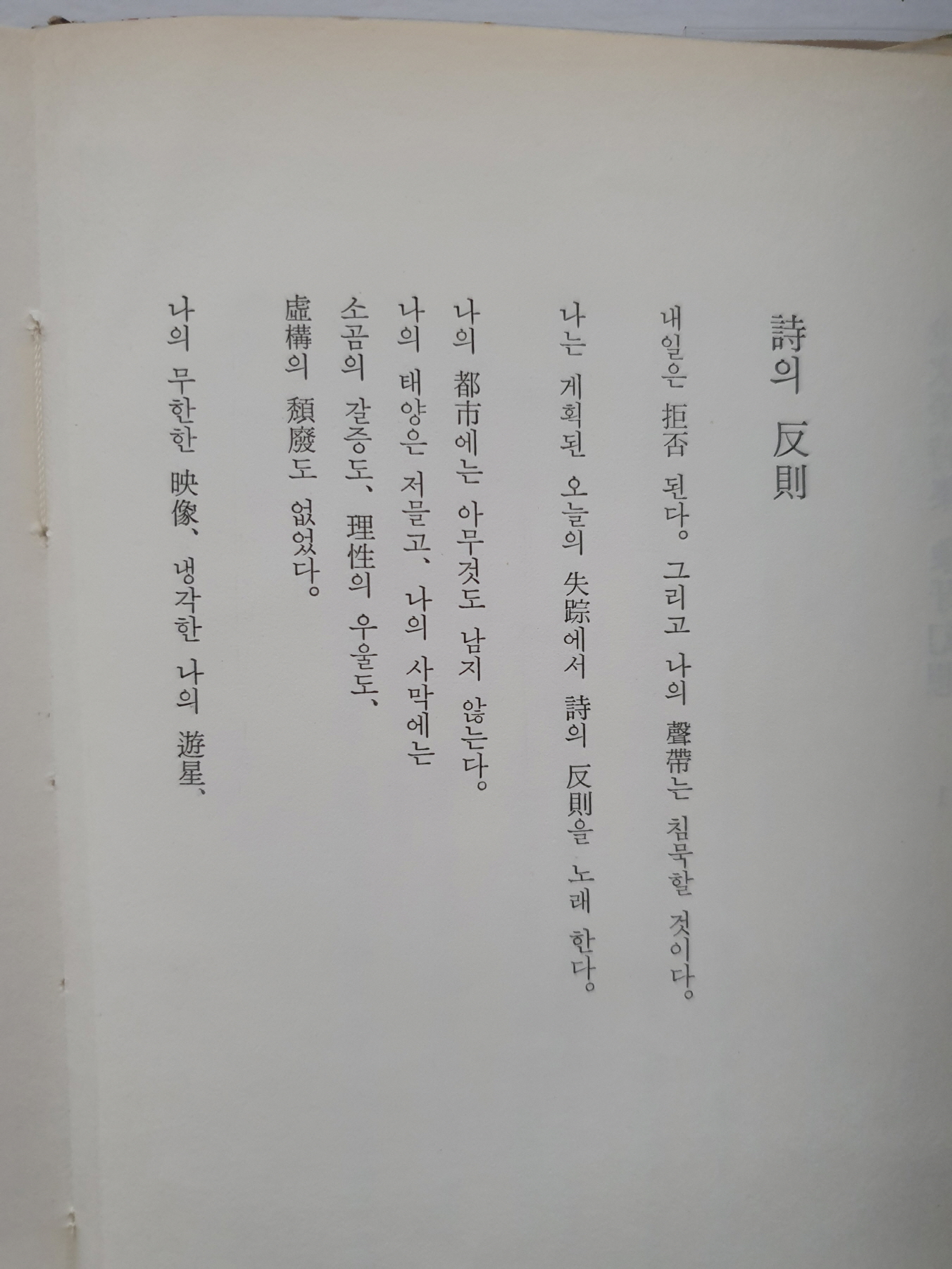 김차영 제1시집 [상아환상象牙幻想]