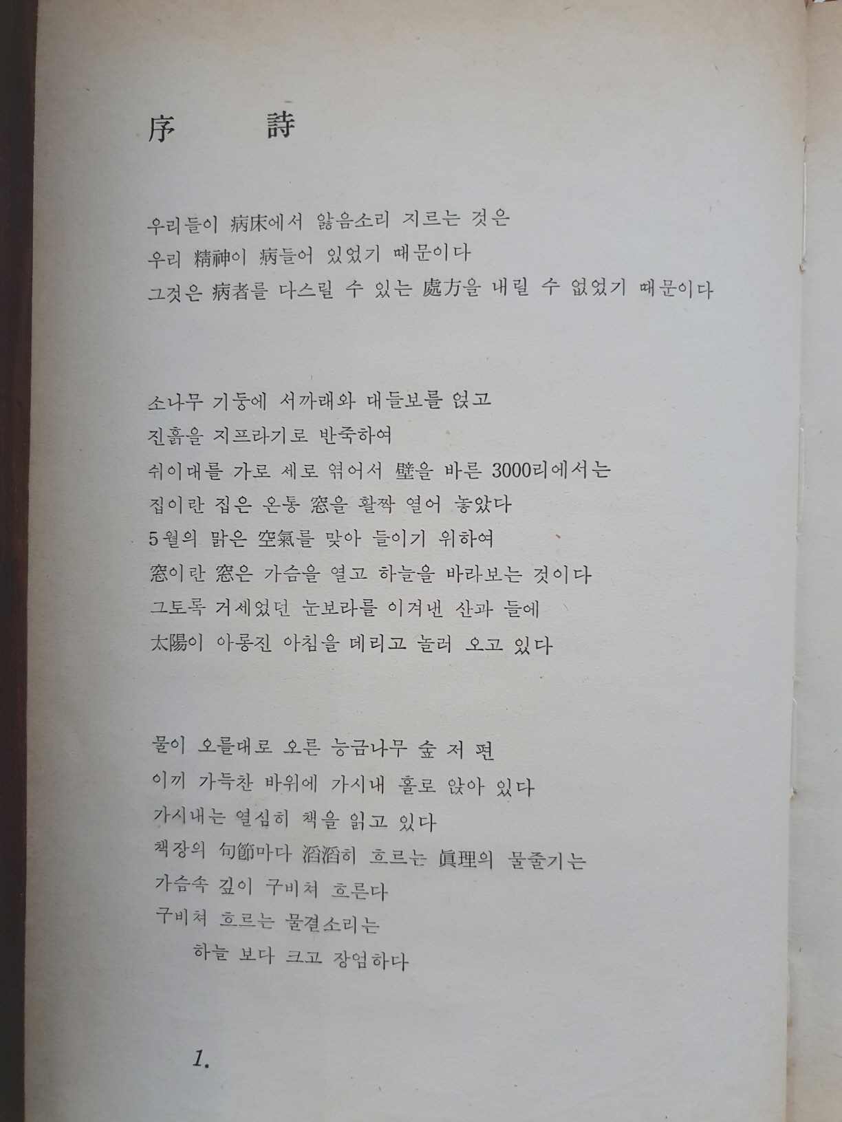 김소영 서사시 [조국]