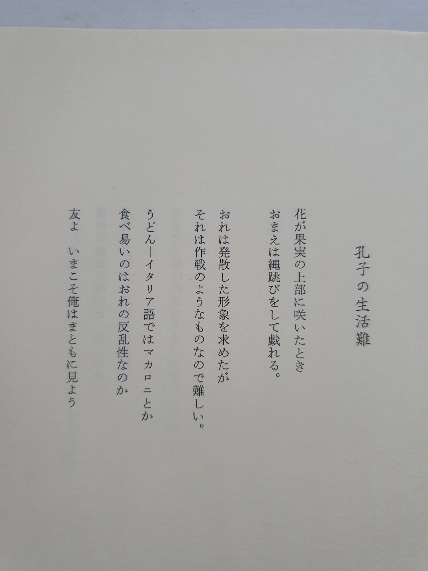 일본 梨花書房판 현대한국시선 전5책 중 제2 [김수영시집 거대한 뿌리]