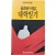 [55] 공광규 시집 [대학일기] 초판