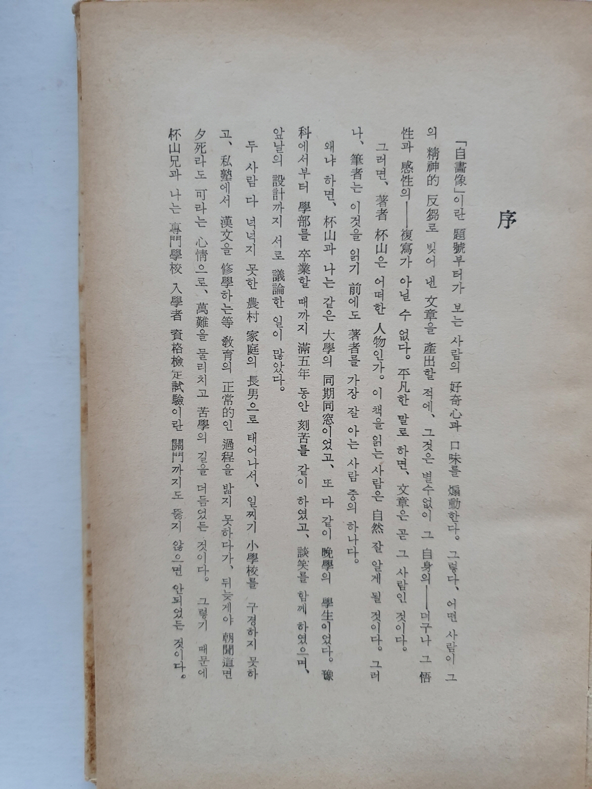 자화상