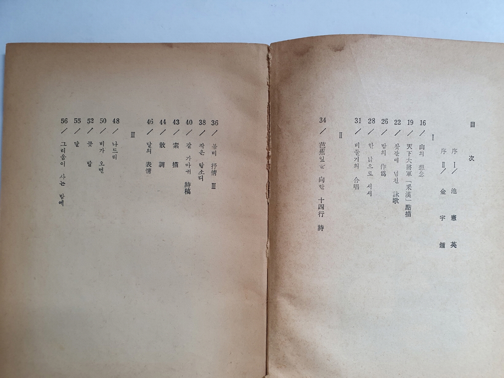 윤채한 제3시집 [에로스 시고詩稿]