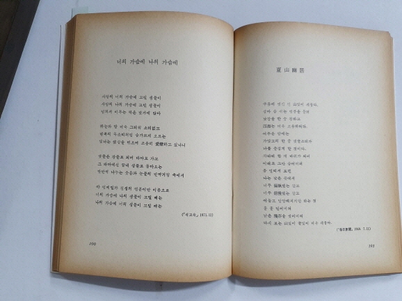 김석규 시집 [남강 하류에서] 초판 저자증정본