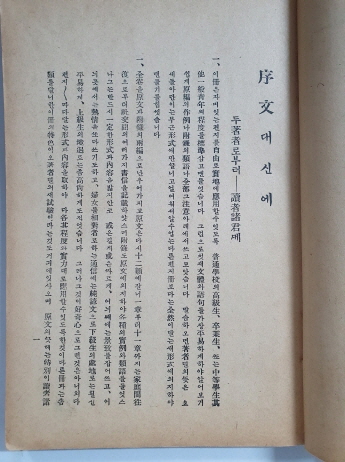 신체미문 학생서한
