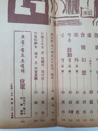 [문학예술] 제2권 제7호