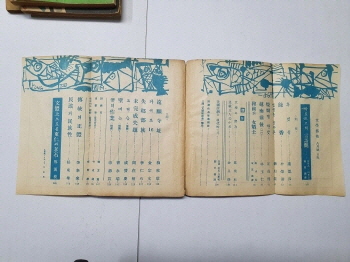 김영주가 표지와 컷을 그린 [문학예술] 제3권 제8호