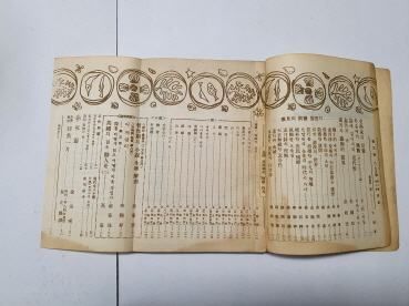 [신문예] 1959 8/9월호