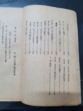 떨어진 별들