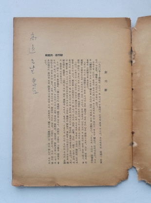 [한국시] 1960 창간호 증정본