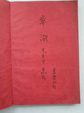 추영수 시집 [작은 풀꽃 한송이]