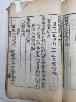 목판본 표제구해공자가어標題句解孔子家語 上中下 1책 完