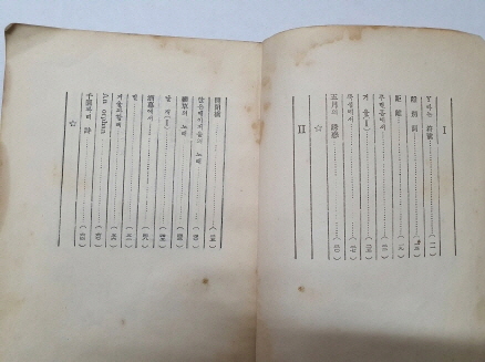 김용호 시집 [날개] 1958 재판