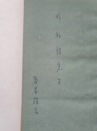 김광림 제2시집 [심상의 밝은 그림자] 1962 초판 저자서명본