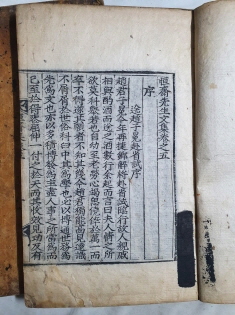 조선후기 문신 恒齋 李嵩逸 선생의 문집인 [항재문집恒齋文集] 8권 4책 중 4~6권 2책