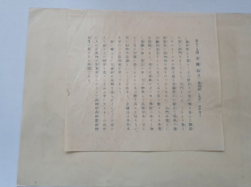 조선 이북 명승지 자료사진 5점
