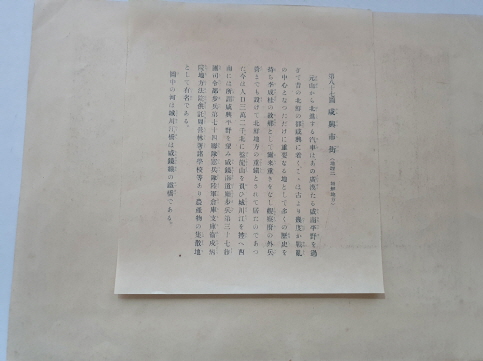 조선 이북 명승지 자료사진 5점