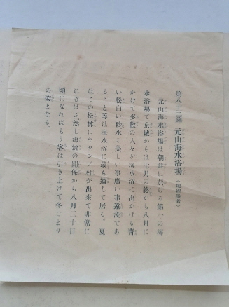 조선 이북 명승지 자료사진 5점