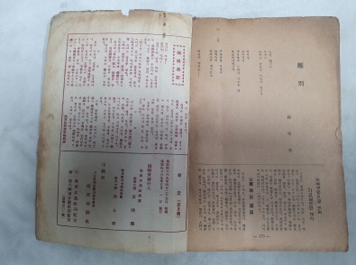 해군/해병 통합지 [해군] 1956 증정본