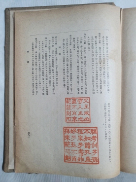 [소작조정법원리 小作調停法原理] 1924 재판
