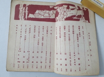 사상계 제1권 제6호