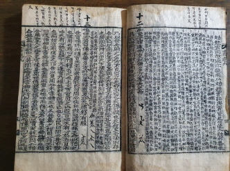 書傳大典 권9,10 1책