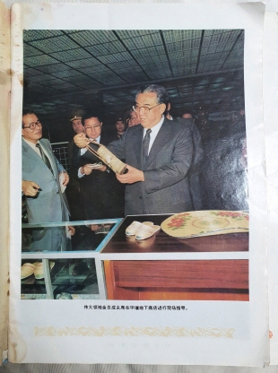 [금일조선] 1989.4