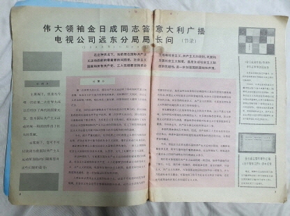 [금일조선] 1989.4