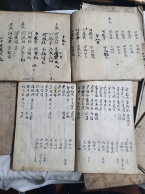 [애감록 哀感錄] 필사본 12책