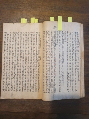 [박람博覽] 필사본