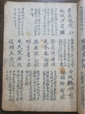 [팔애 八哀] 필사본