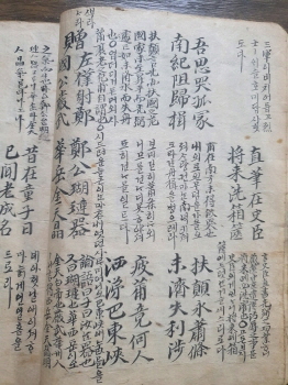 [팔애 八哀] 필사본