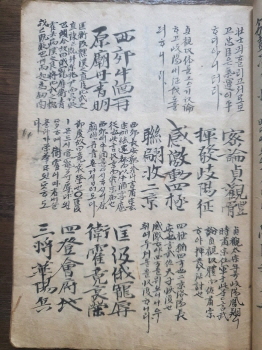 [팔애 八哀] 필사본