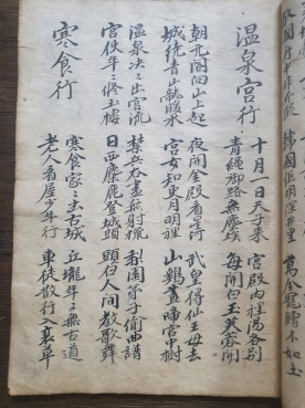 [팔애 八哀] 필사본