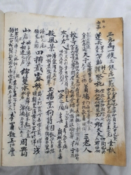 [운부군옥 韻府群玉] 필사본