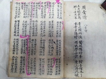 [연집 衍集] 필사본