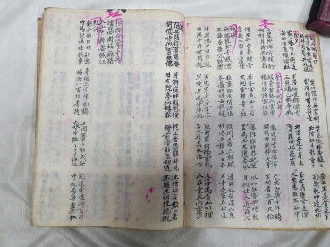 [연집 衍集] 필사본