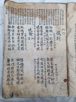 [우주두율 虞註杜律] 필사본