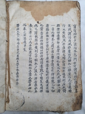 [우주두율 虞註杜律] 필사본