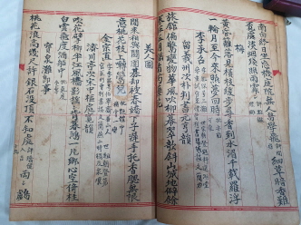 국조시산 國朝詩刪 필사본