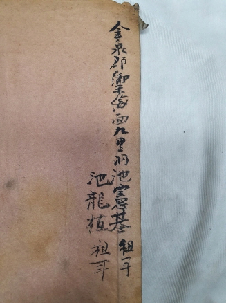 국조시산 國朝詩刪 필사본